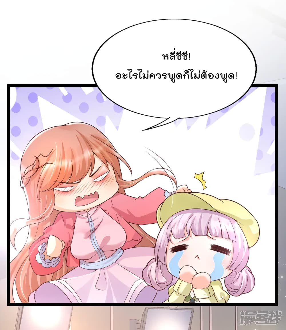 Harem Fairy with My Lolicon System page 30