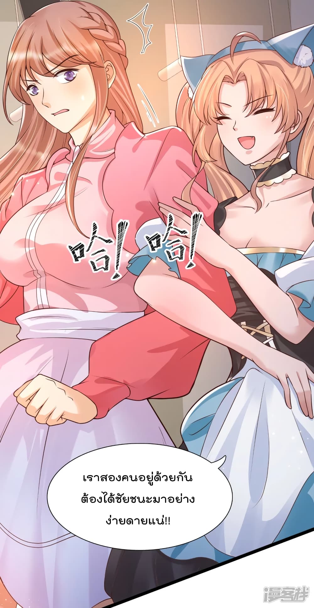 Harem Fairy with My Lolicon System page 33