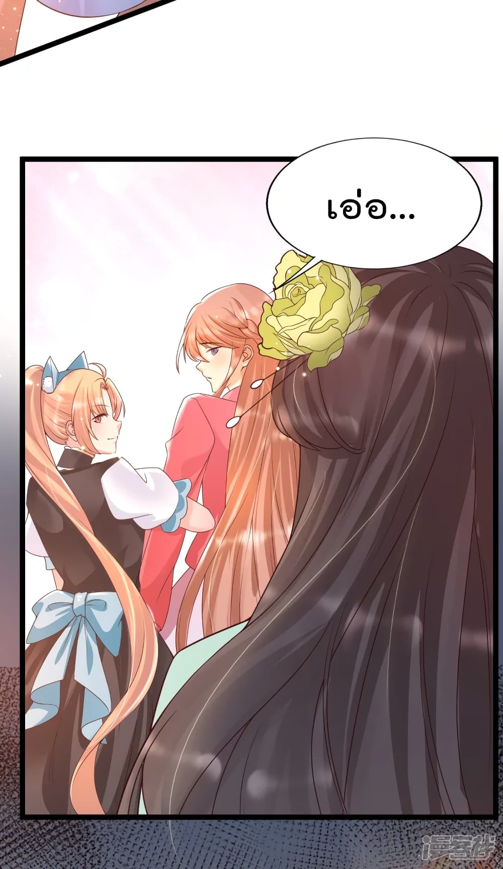 Harem Fairy with My Lolicon System page 34