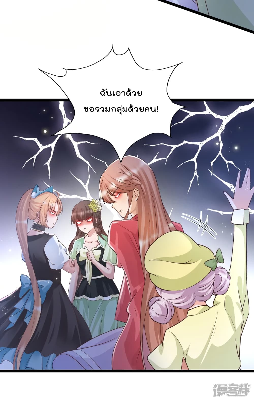Harem Fairy with My Lolicon System page 37