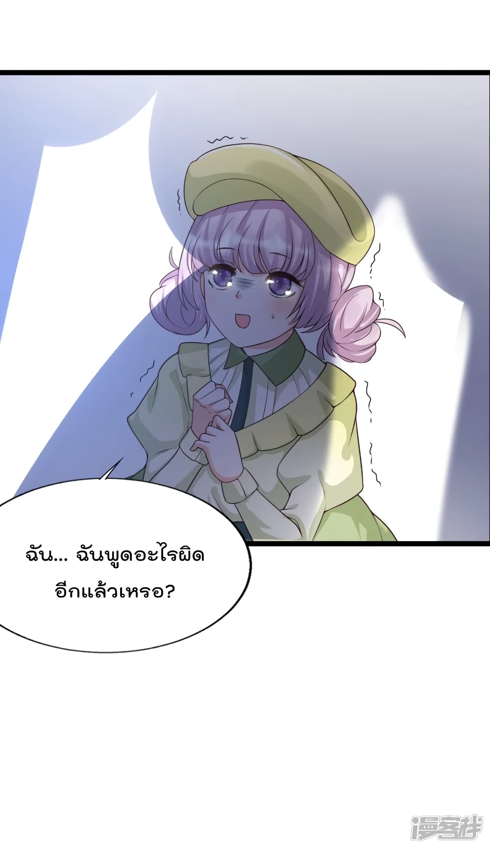 Harem Fairy with My Lolicon System page 38