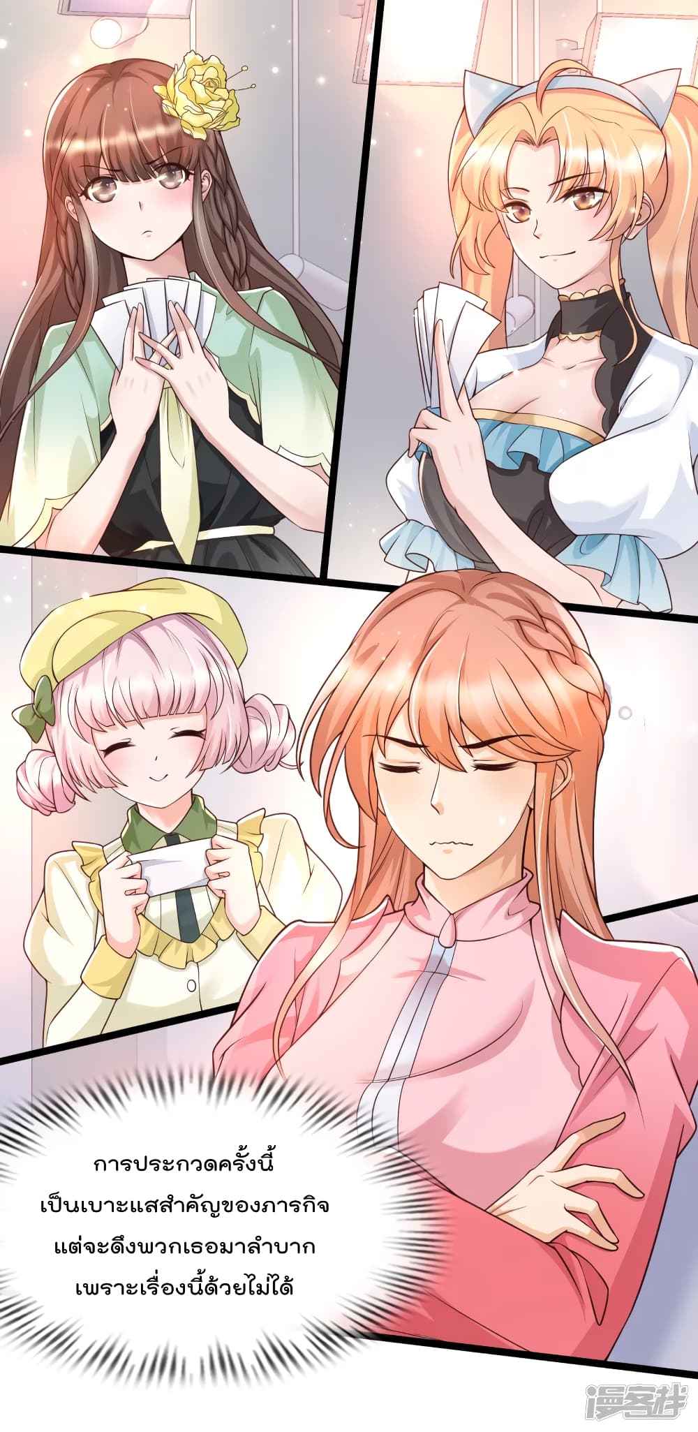 Harem Fairy with My Lolicon System page 2