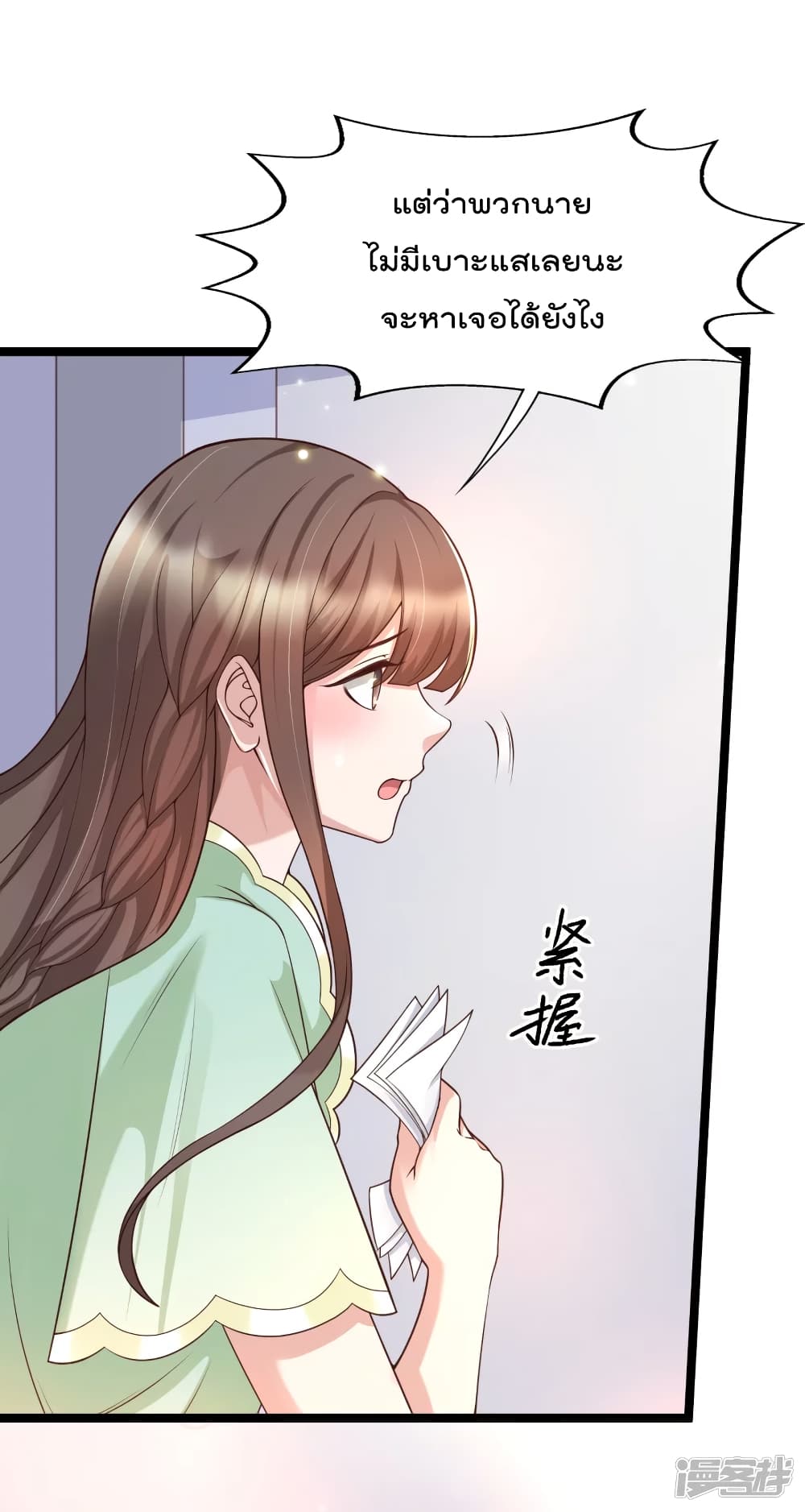 Harem Fairy with My Lolicon System page 4