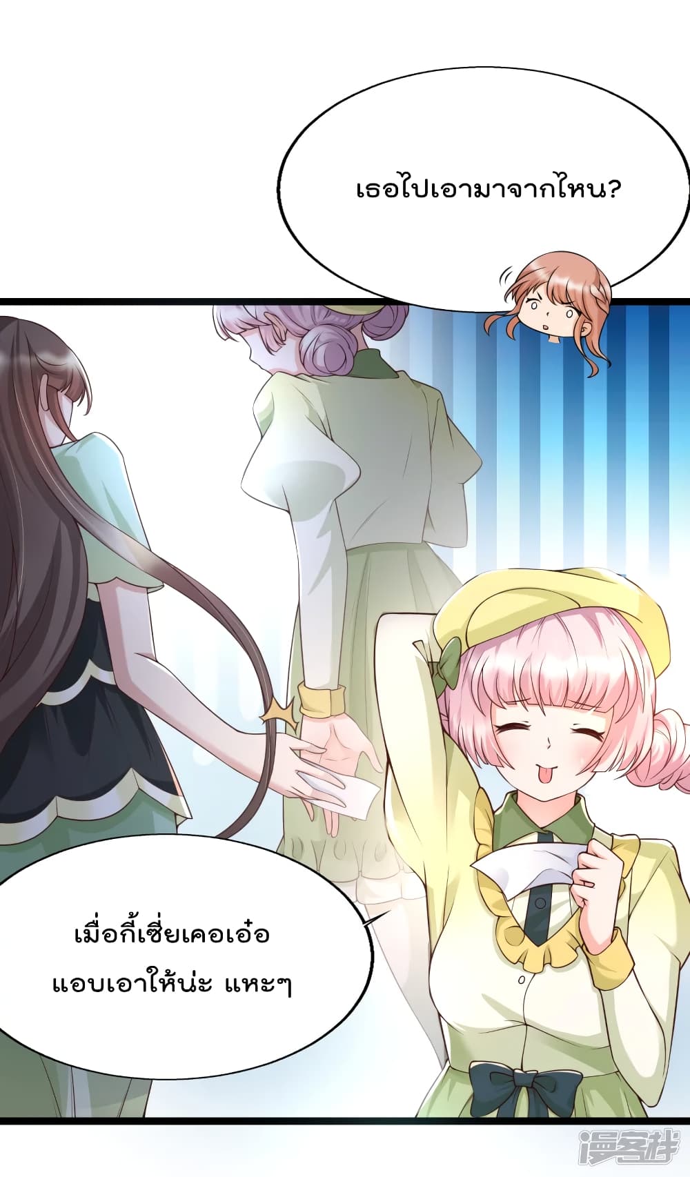 Harem Fairy with My Lolicon System page 8