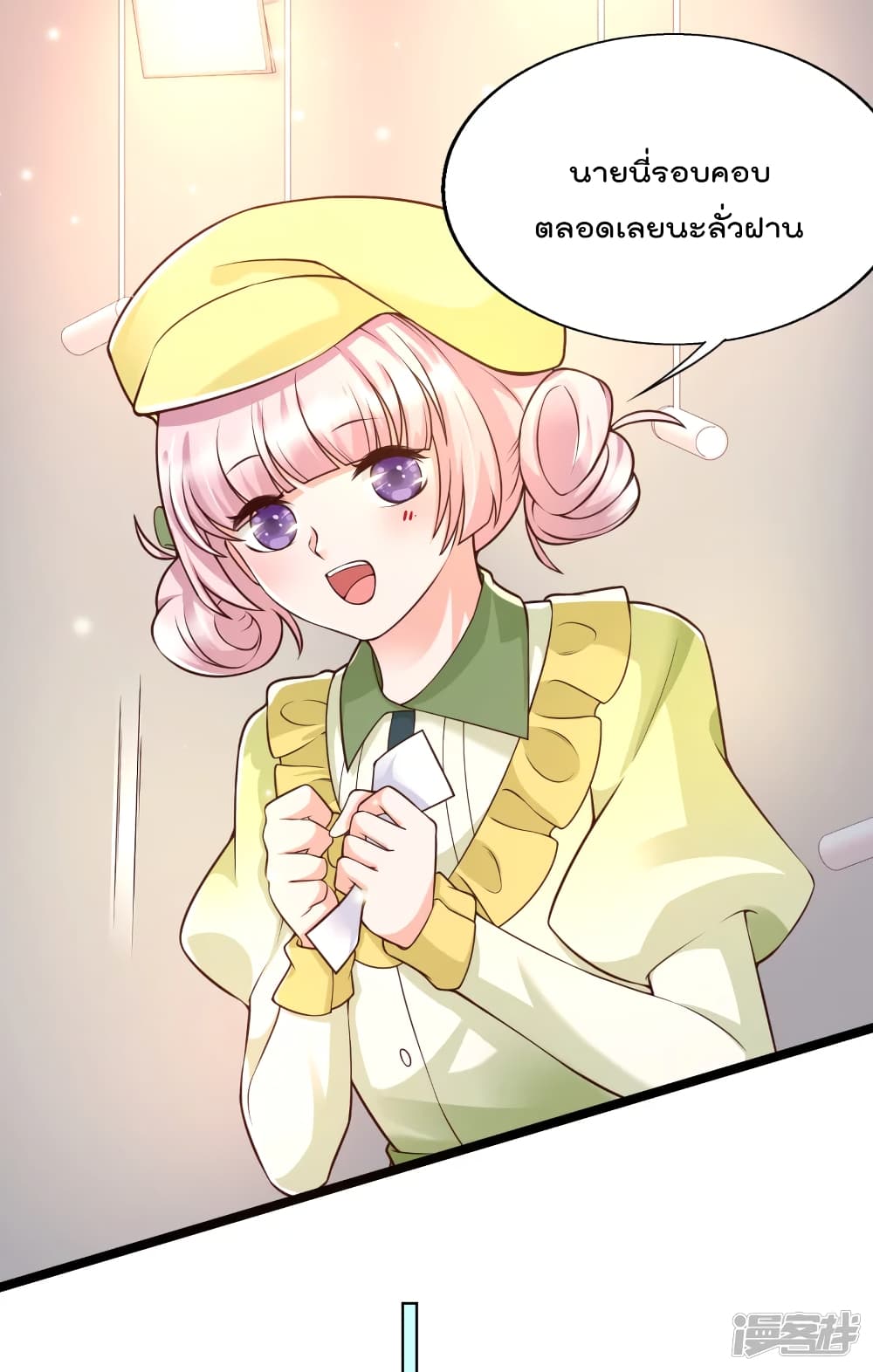 Harem Fairy with My Lolicon System page 10