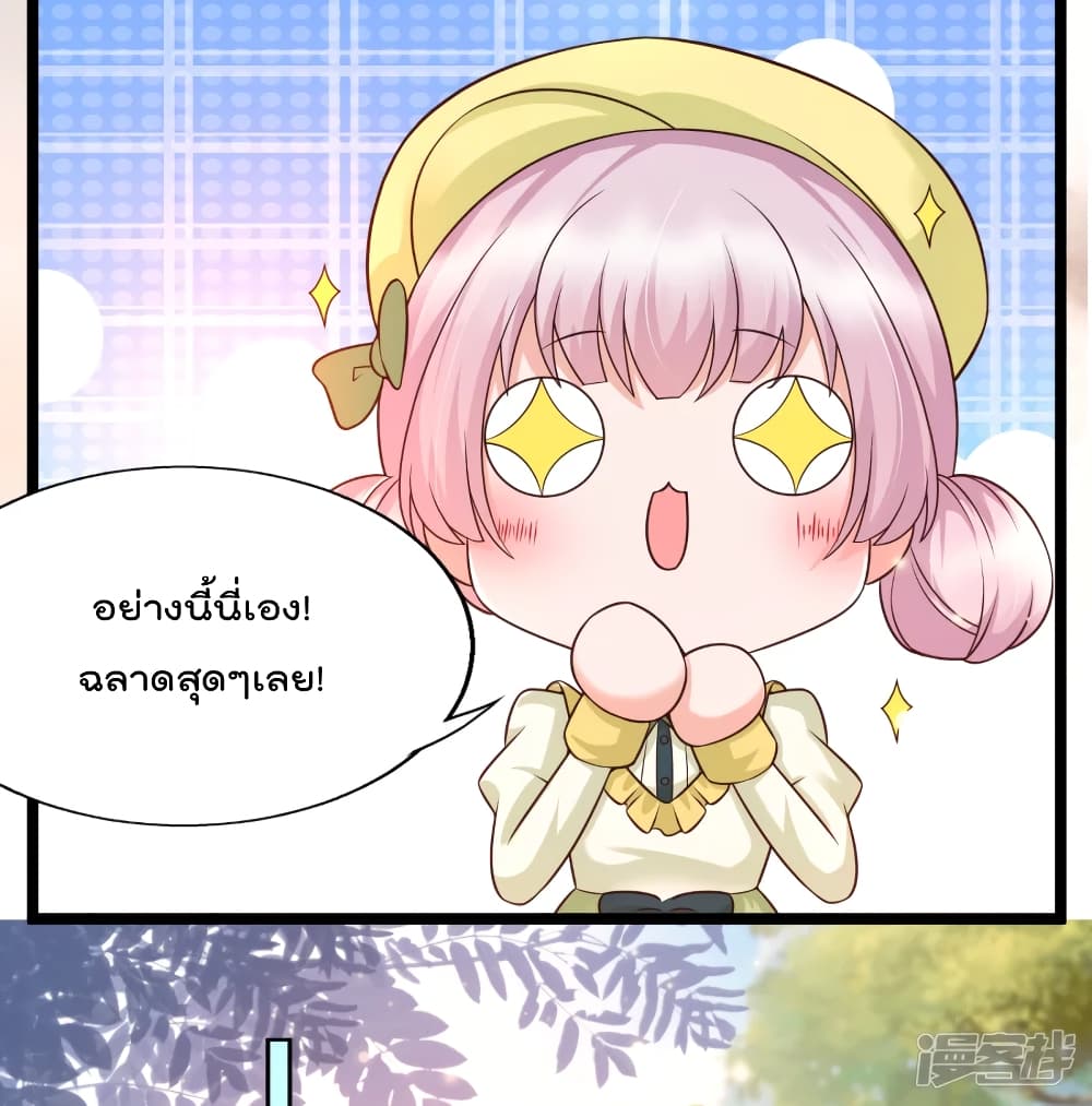 Harem Fairy with My Lolicon System page 19