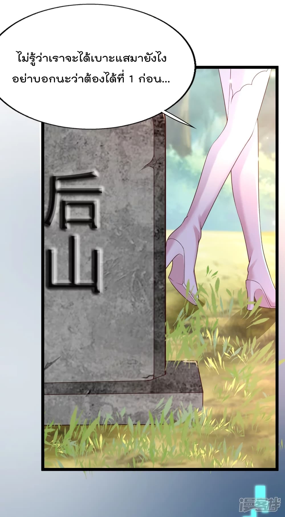 Harem Fairy with My Lolicon System page 23