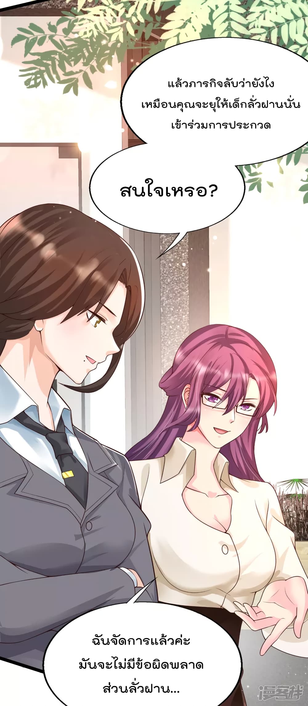 Harem Fairy with My Lolicon System page 5
