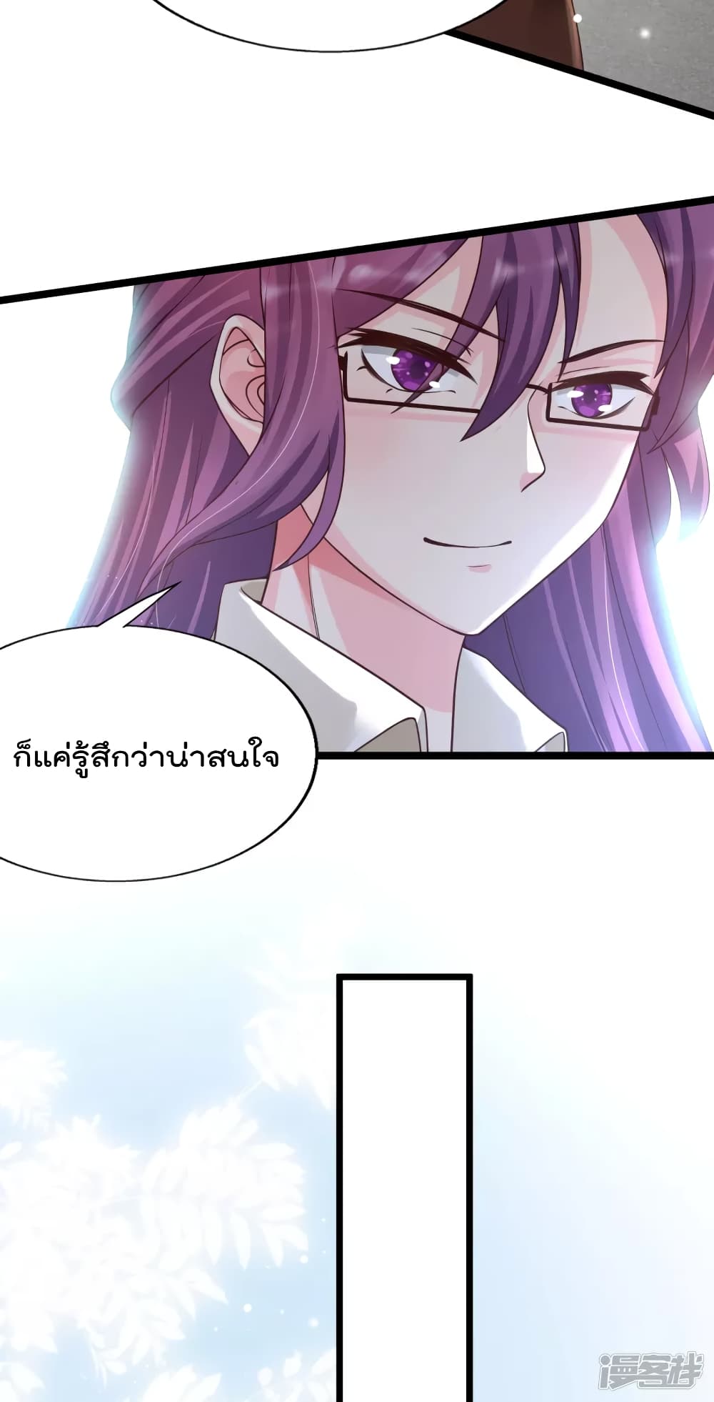 Harem Fairy with My Lolicon System page 6