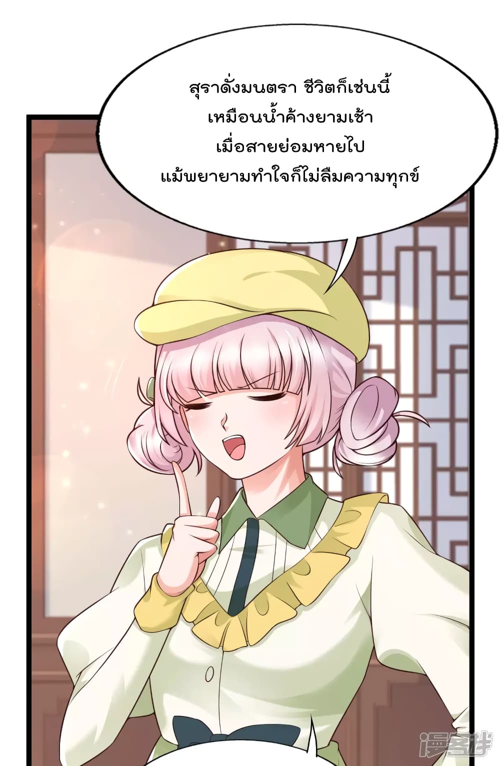 Harem Fairy with My Lolicon System page 20