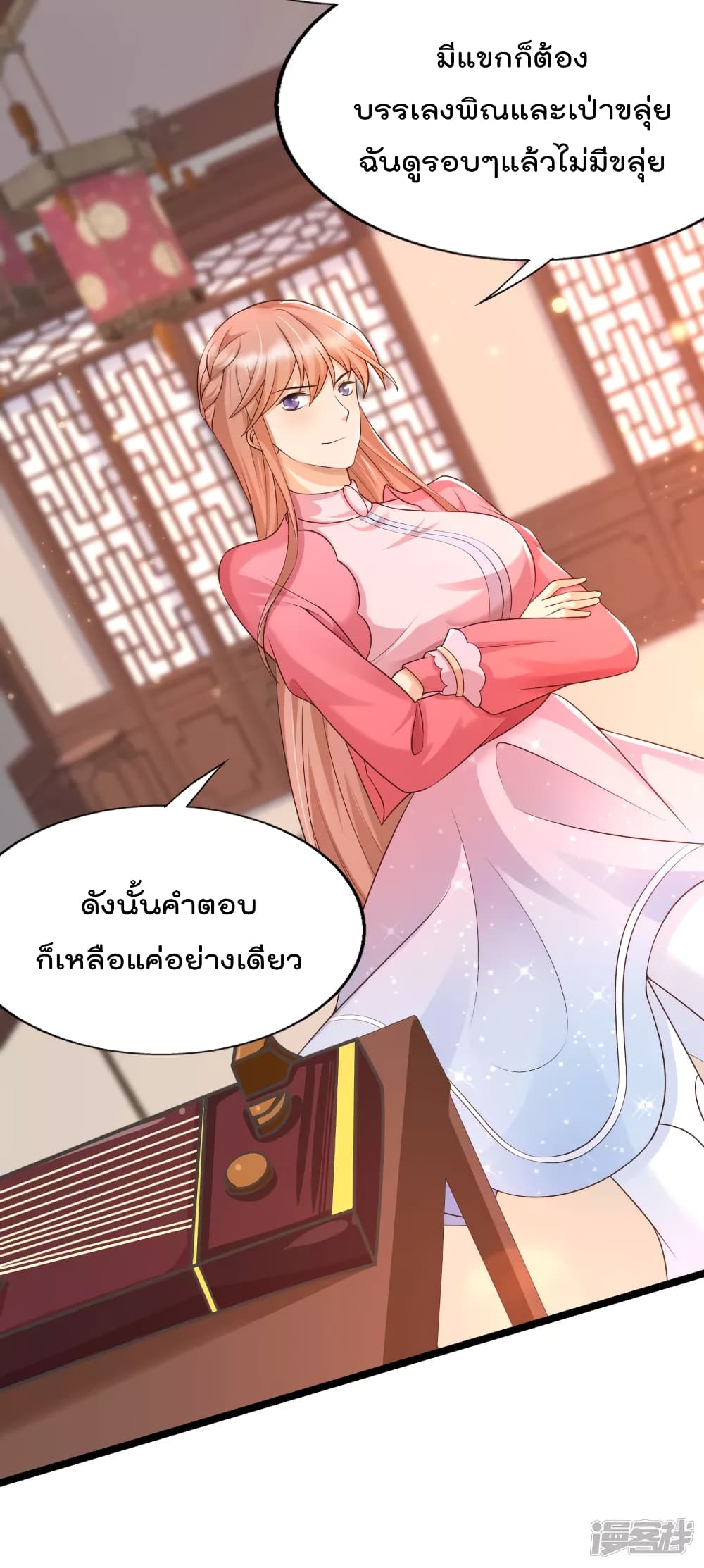 Harem Fairy with My Lolicon System page 22