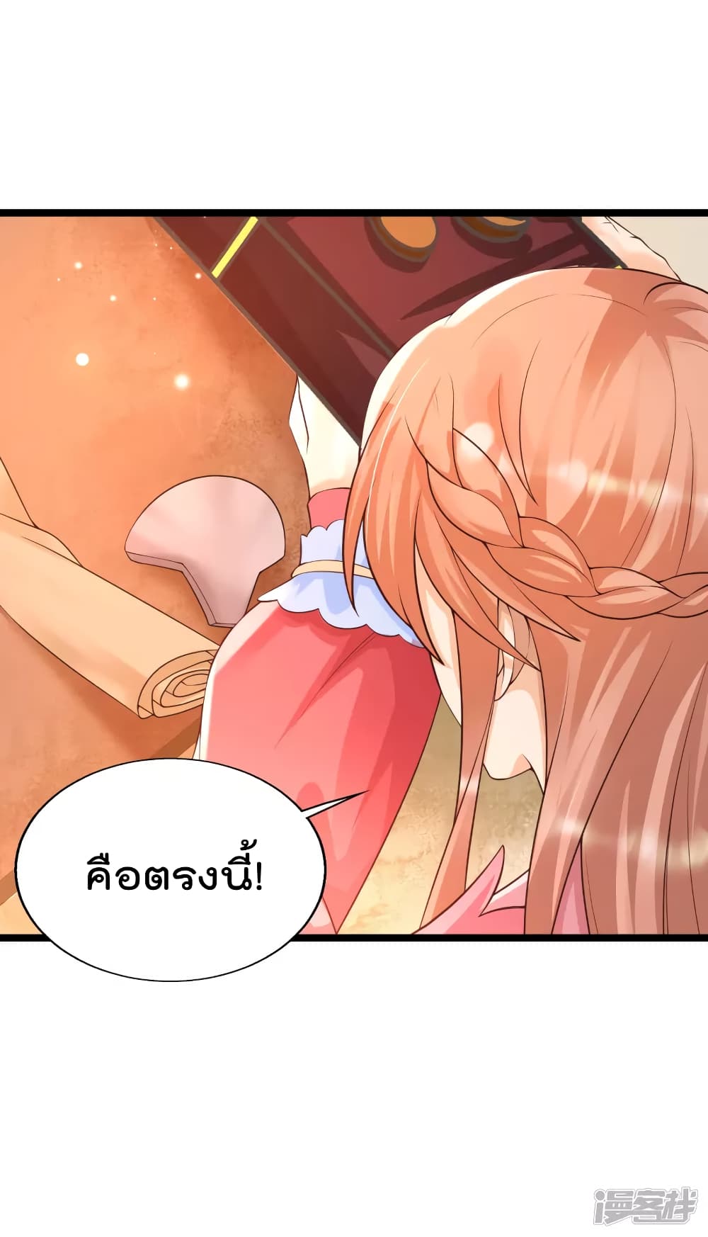 Harem Fairy with My Lolicon System page 23