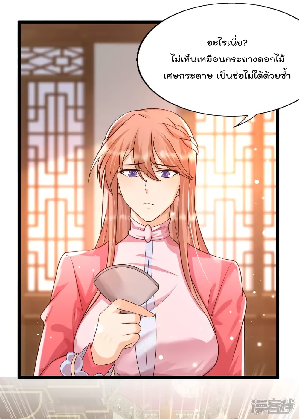 Harem Fairy with My Lolicon System page 24
