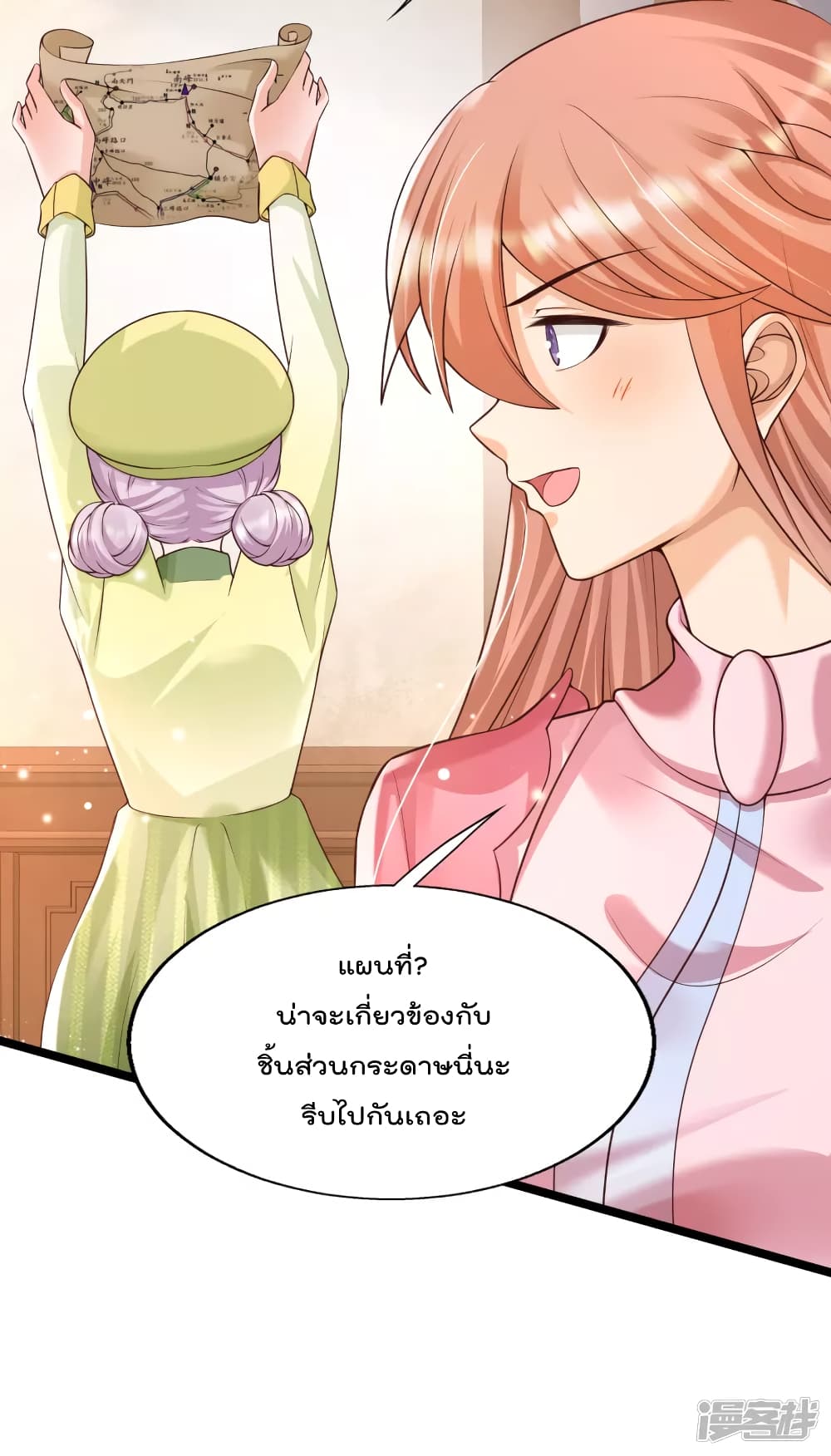 Harem Fairy with My Lolicon System page 27