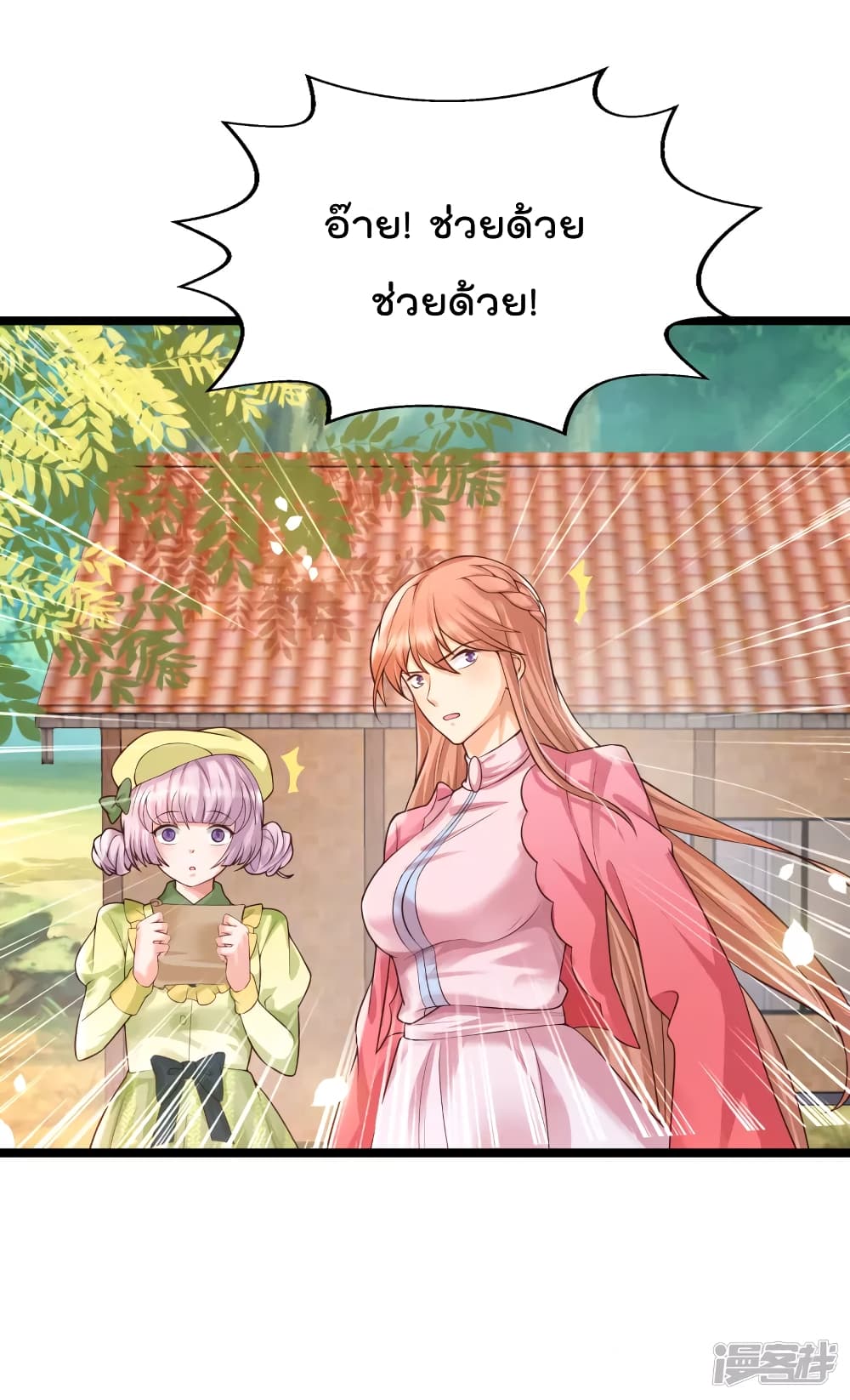 Harem Fairy with My Lolicon System page 28