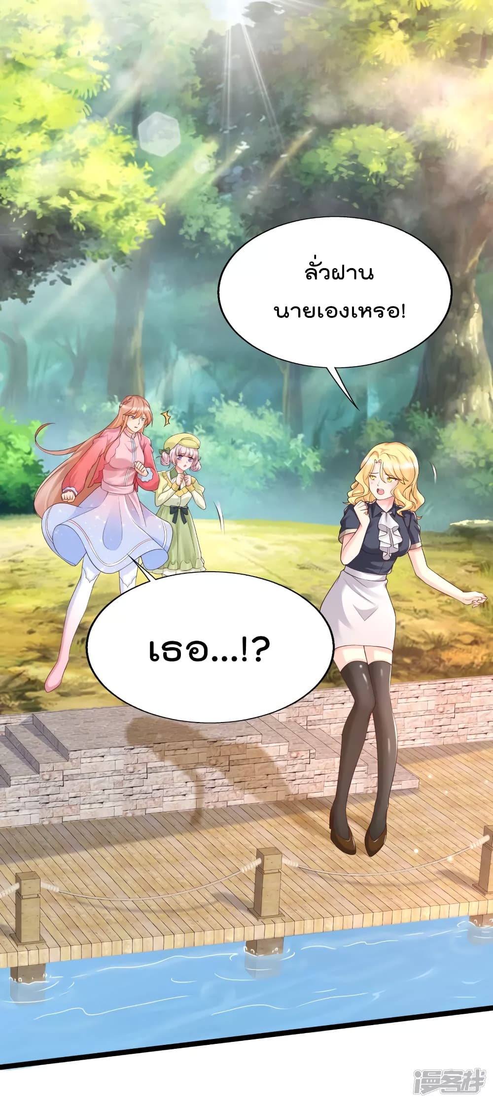 Harem Fairy with My Lolicon System page 2