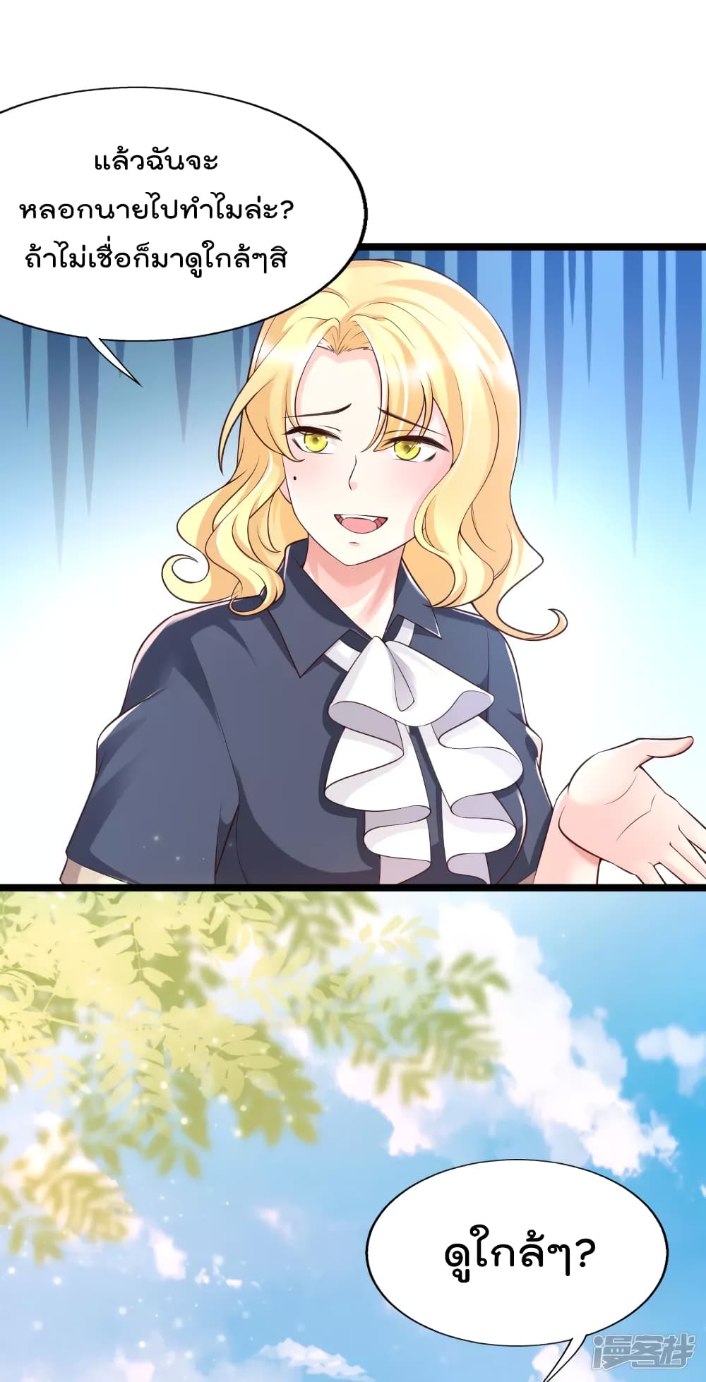 Harem Fairy with My Lolicon System page 5