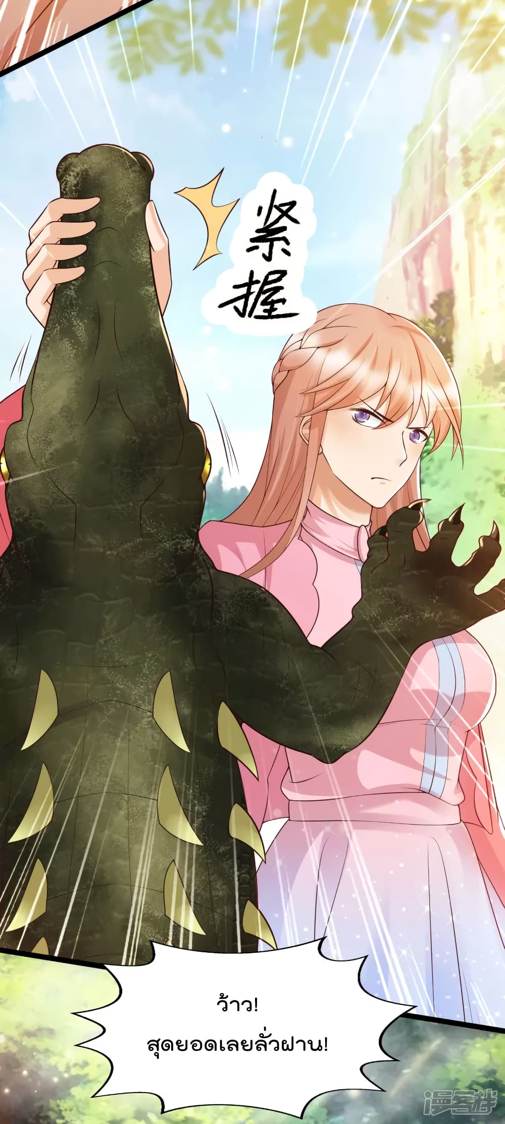 Harem Fairy with My Lolicon System page 10