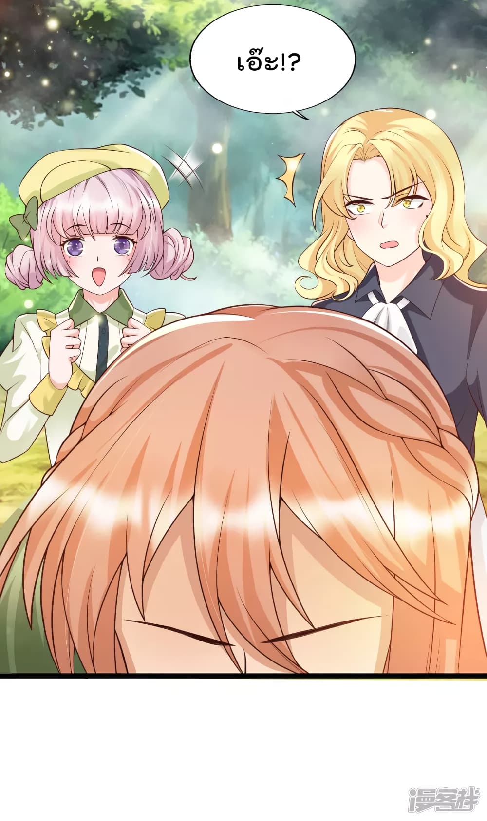 Harem Fairy with My Lolicon System page 11
