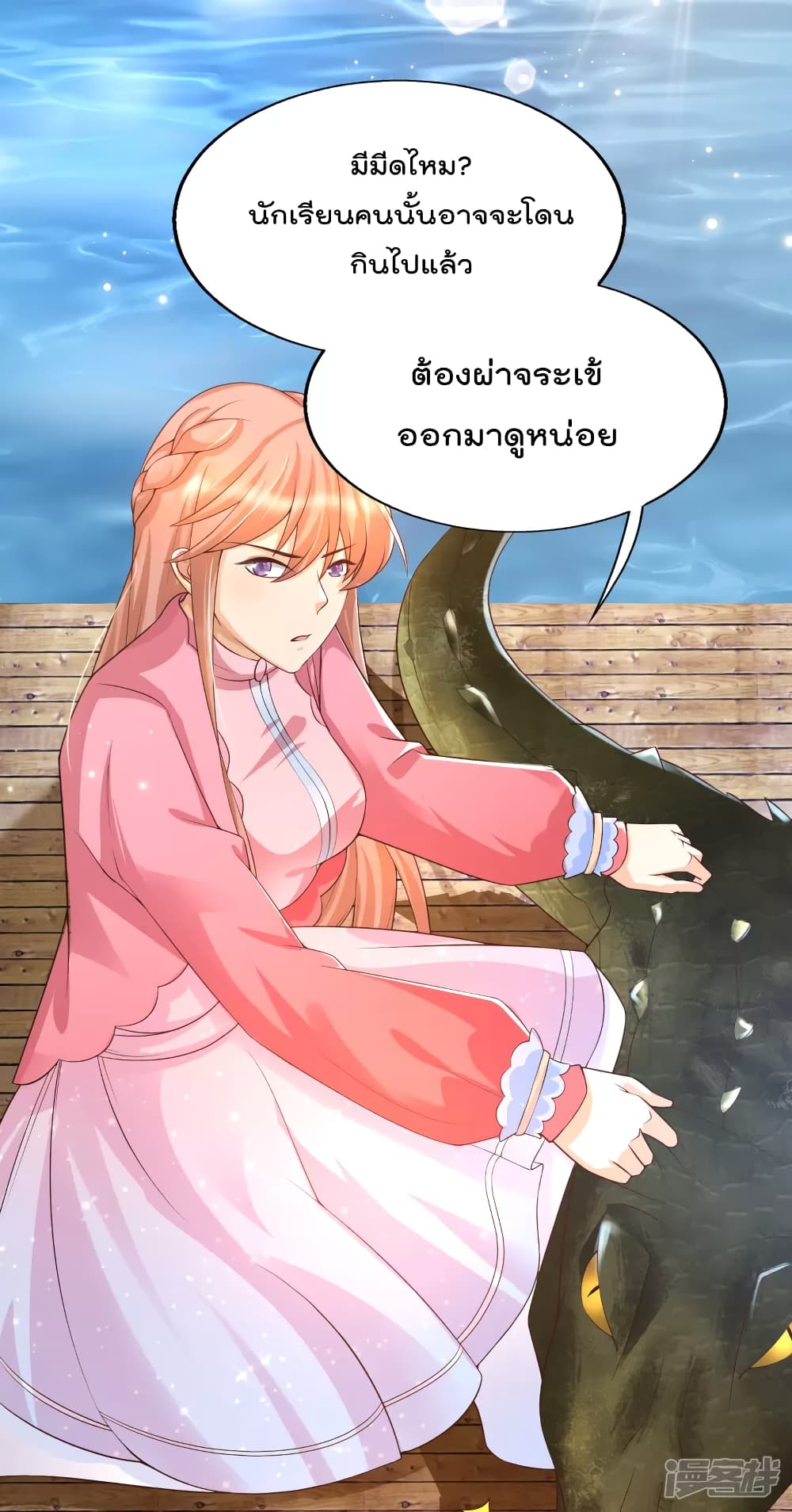 Harem Fairy with My Lolicon System page 15