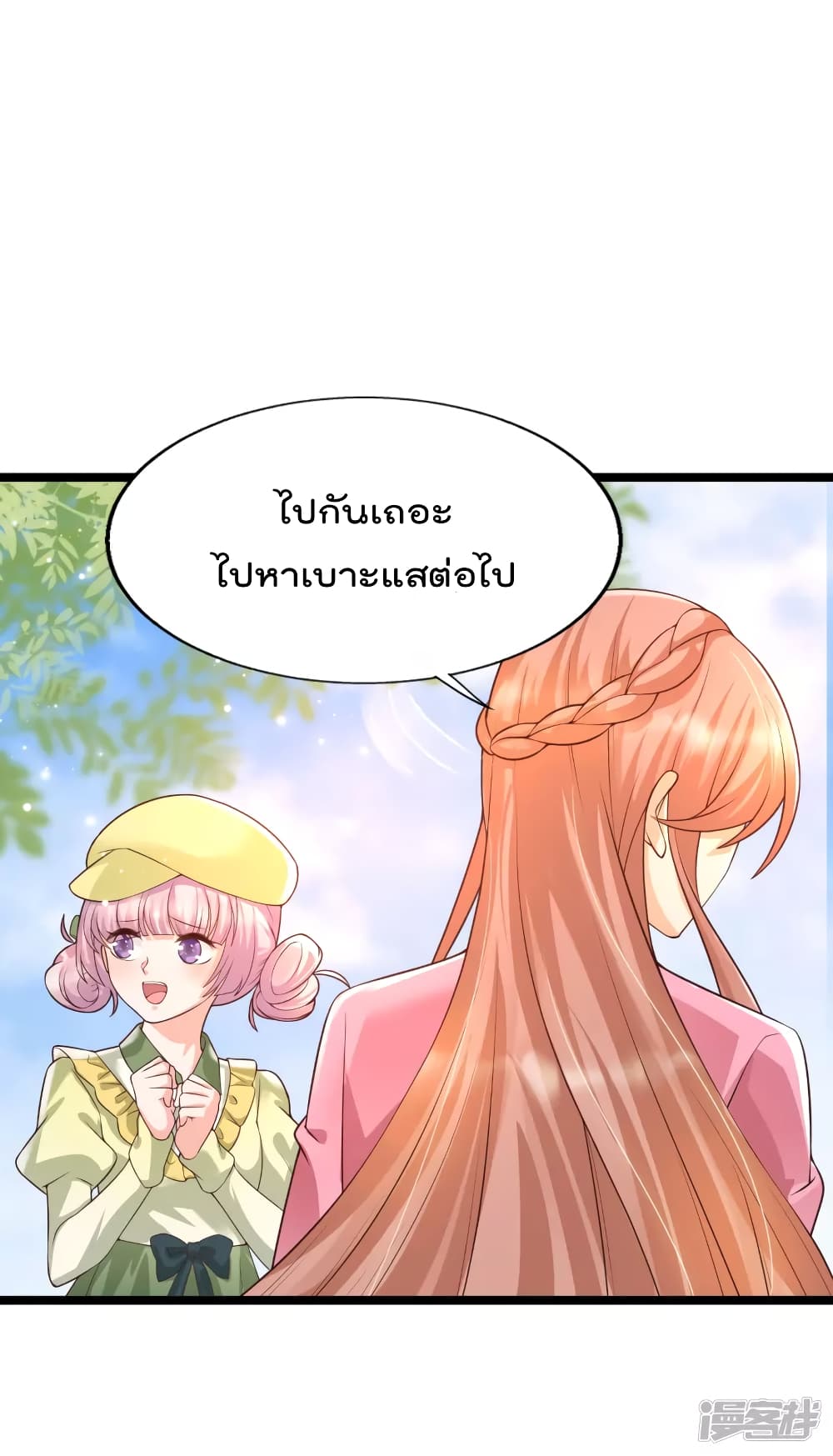 Harem Fairy with My Lolicon System page 25