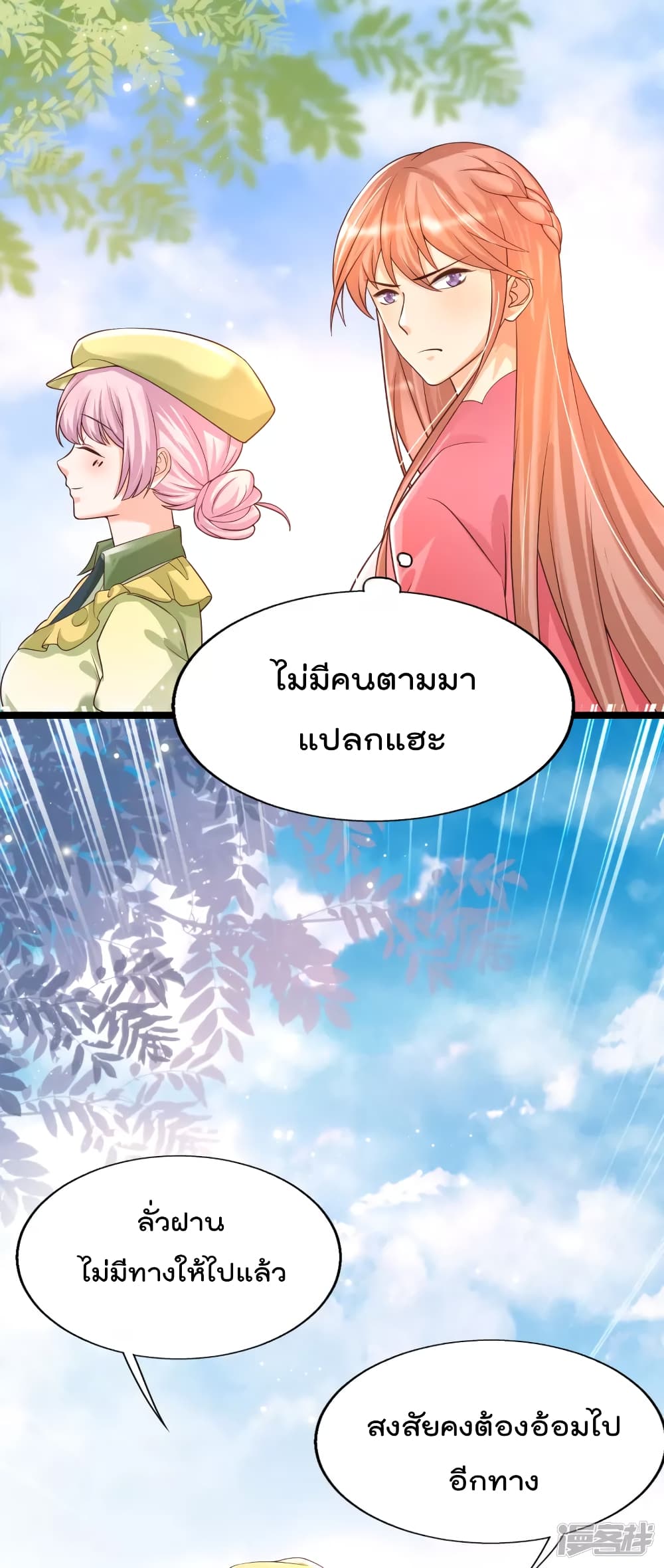 Harem Fairy with My Lolicon System page 28