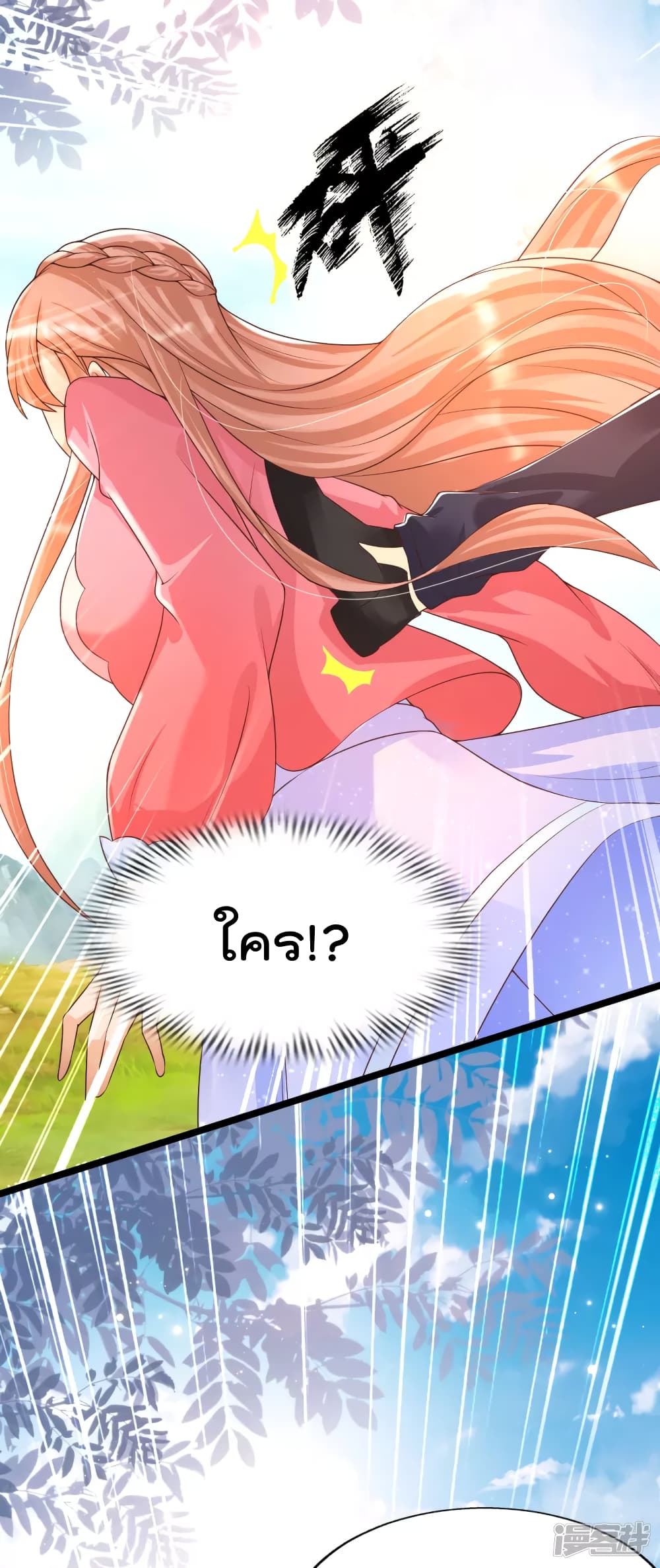 Harem Fairy with My Lolicon System page 31
