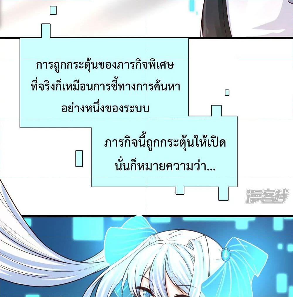 Harem Fairy with My Lolicon System page 7