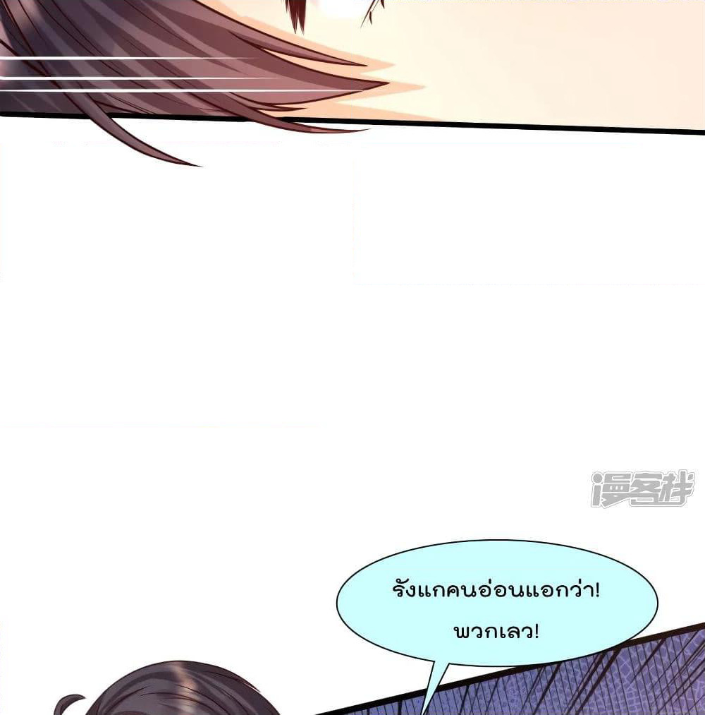 Harem Fairy with My Lolicon System page 16