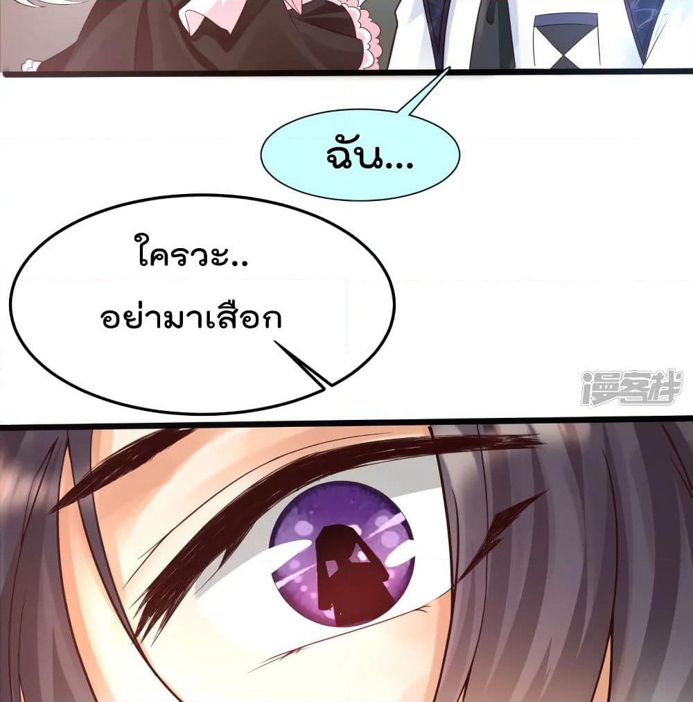 Harem Fairy with My Lolicon System page 19