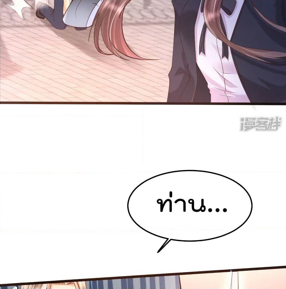 Harem Fairy with My Lolicon System page 26