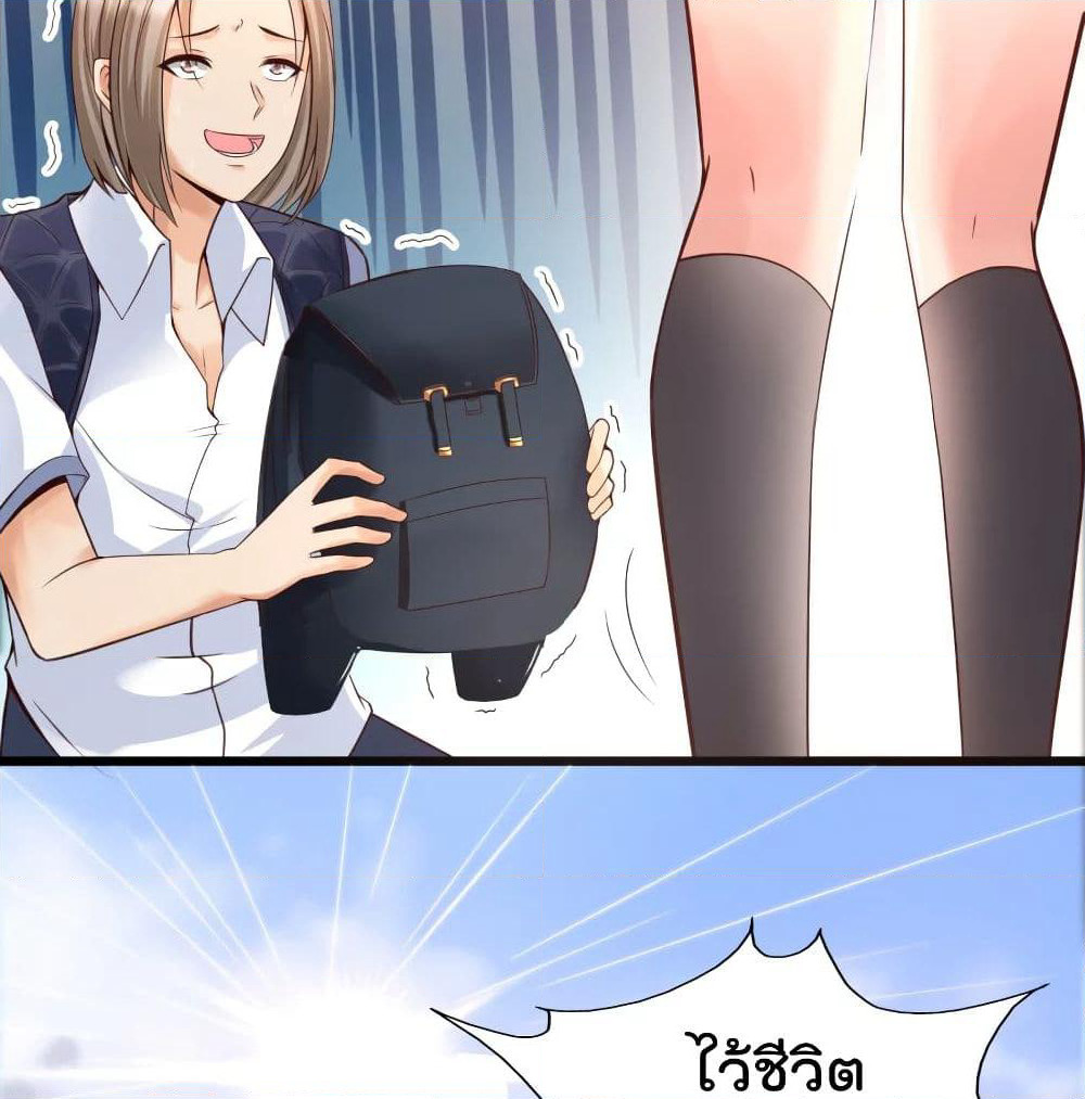 Harem Fairy with My Lolicon System page 27