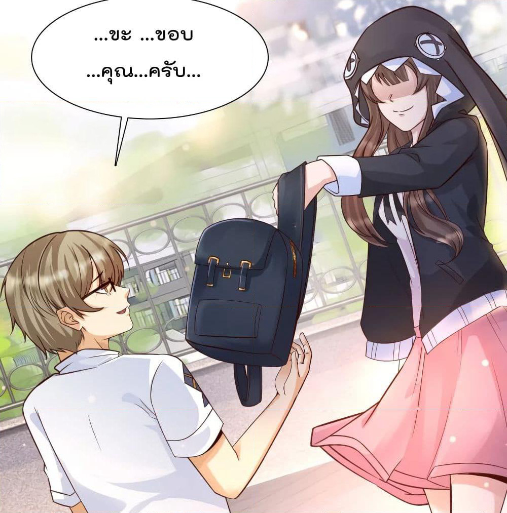 Harem Fairy with My Lolicon System page 30