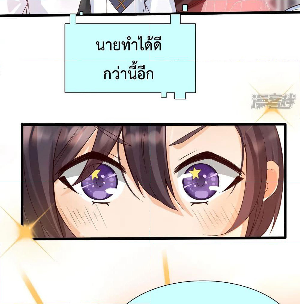 Harem Fairy with My Lolicon System page 36