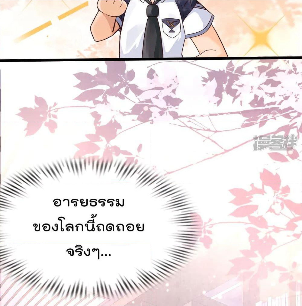 Harem Fairy with My Lolicon System page 38