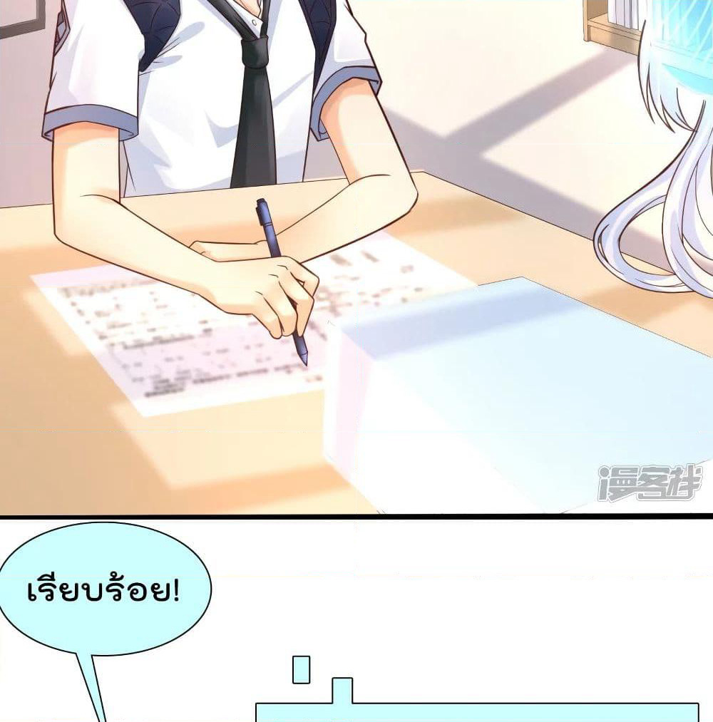 Harem Fairy with My Lolicon System page 40