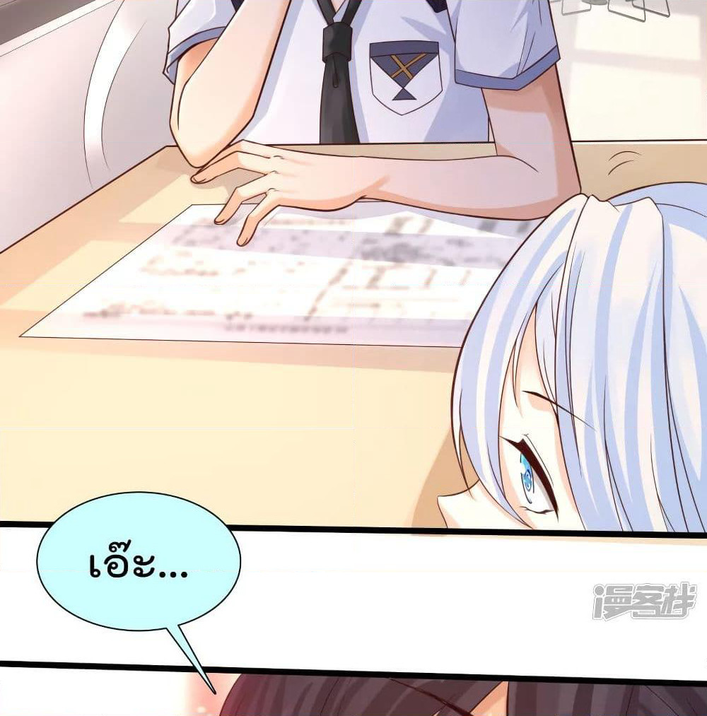 Harem Fairy with My Lolicon System page 43