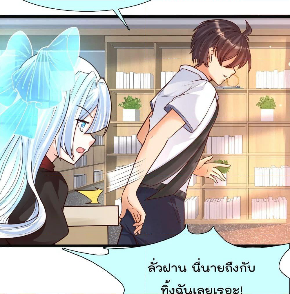 Harem Fairy with My Lolicon System page 45
