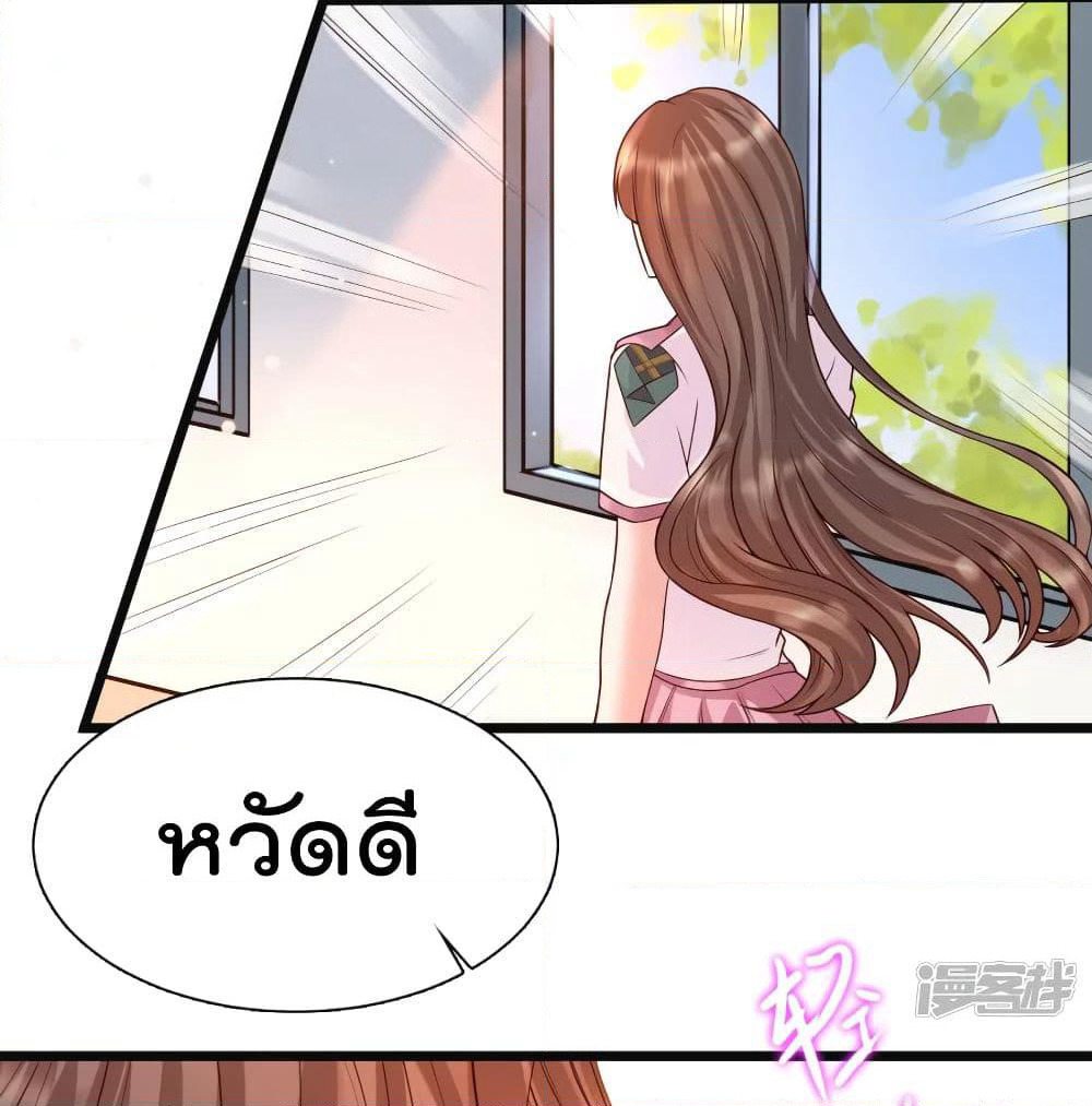 Harem Fairy with My Lolicon System page 47