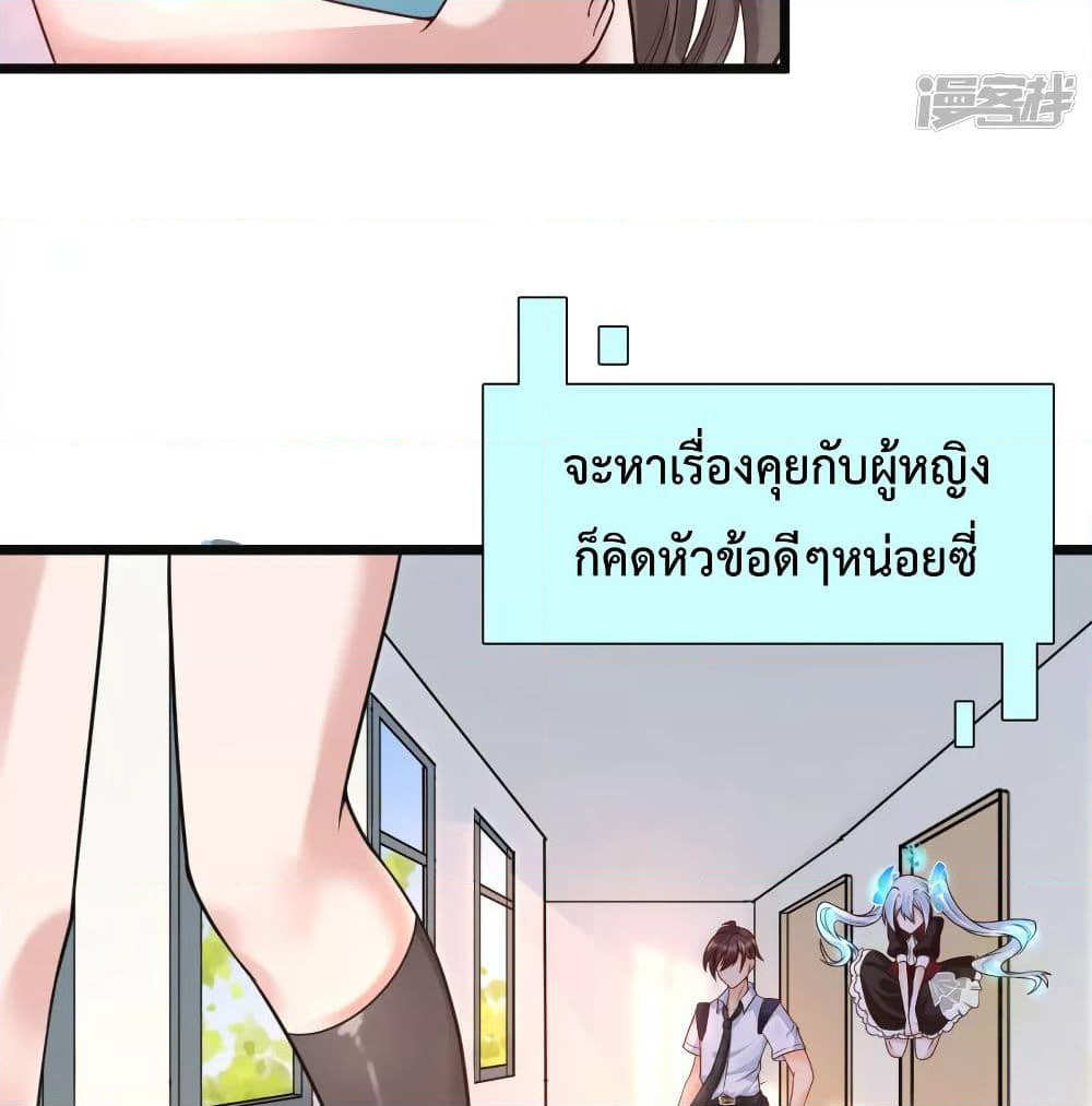 Harem Fairy with My Lolicon System page 56