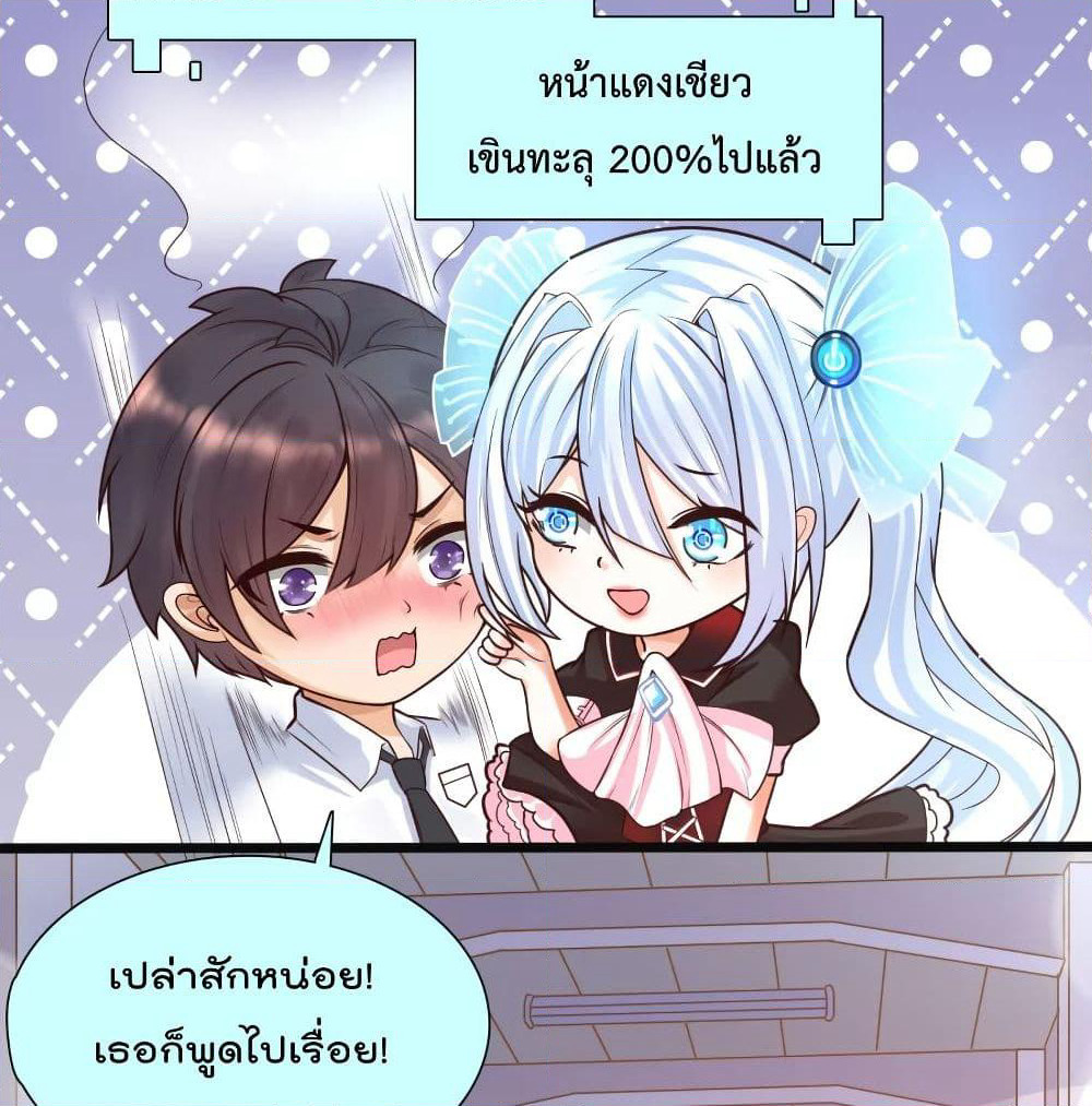 Harem Fairy with My Lolicon System page 59