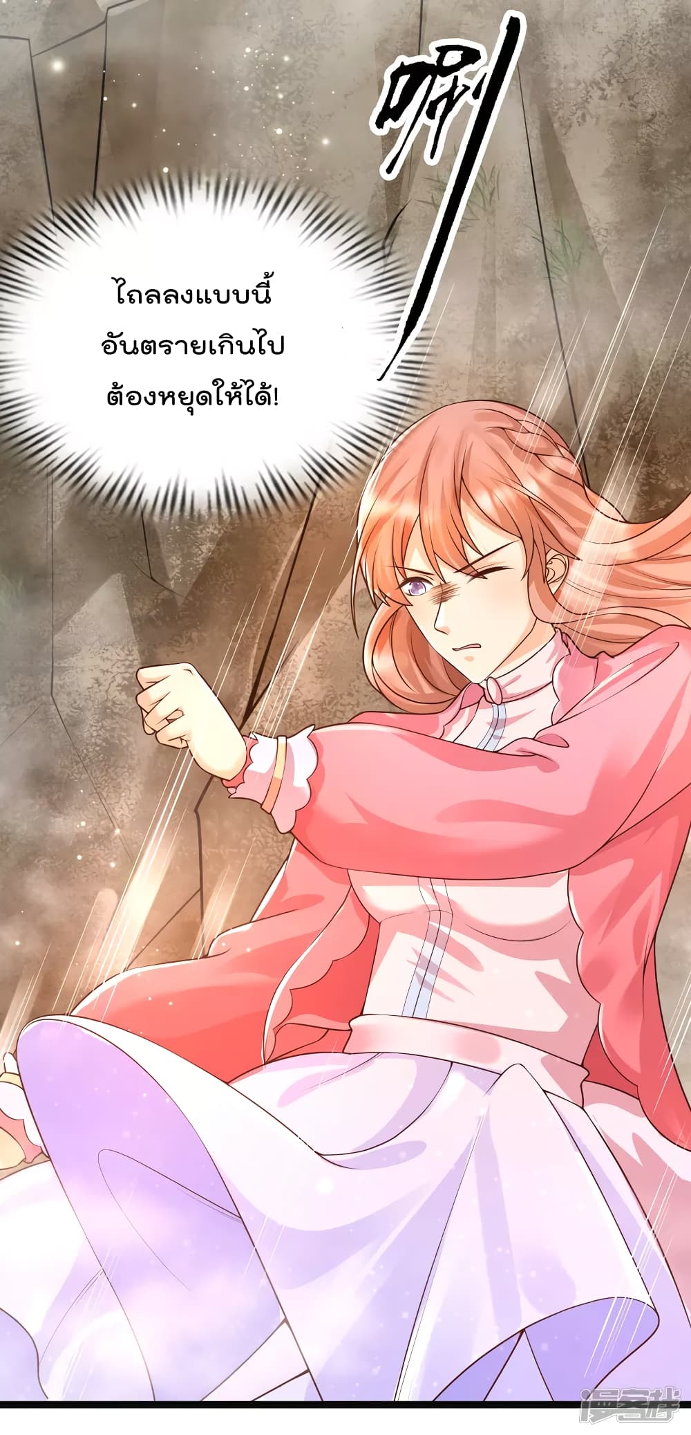 Harem Fairy with My Lolicon System page 2