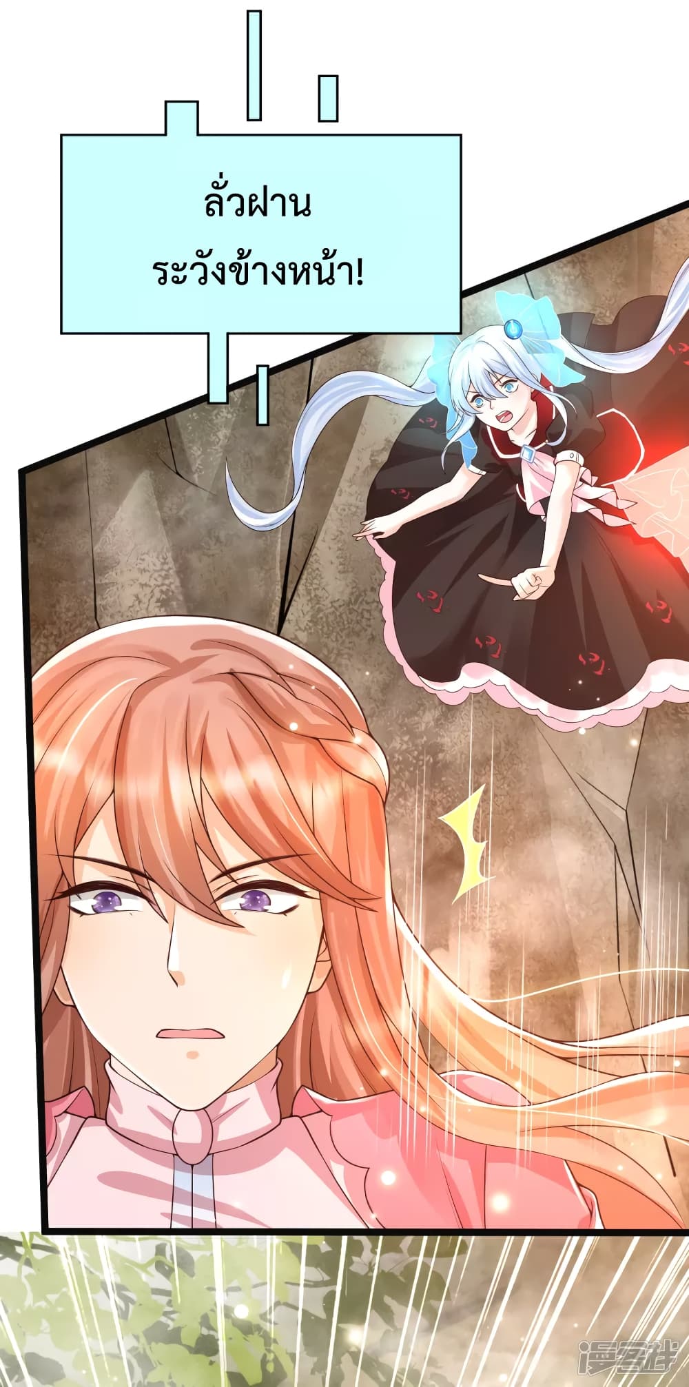 Harem Fairy with My Lolicon System page 3