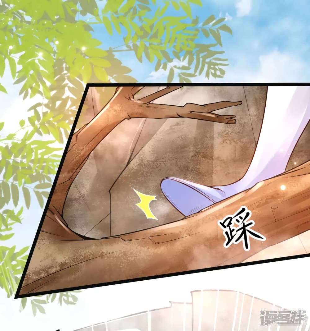 Harem Fairy with My Lolicon System page 5