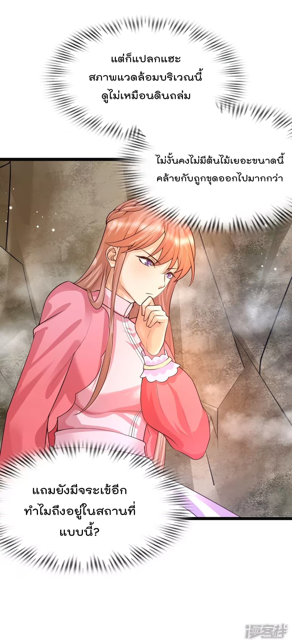 Harem Fairy with My Lolicon System page 9