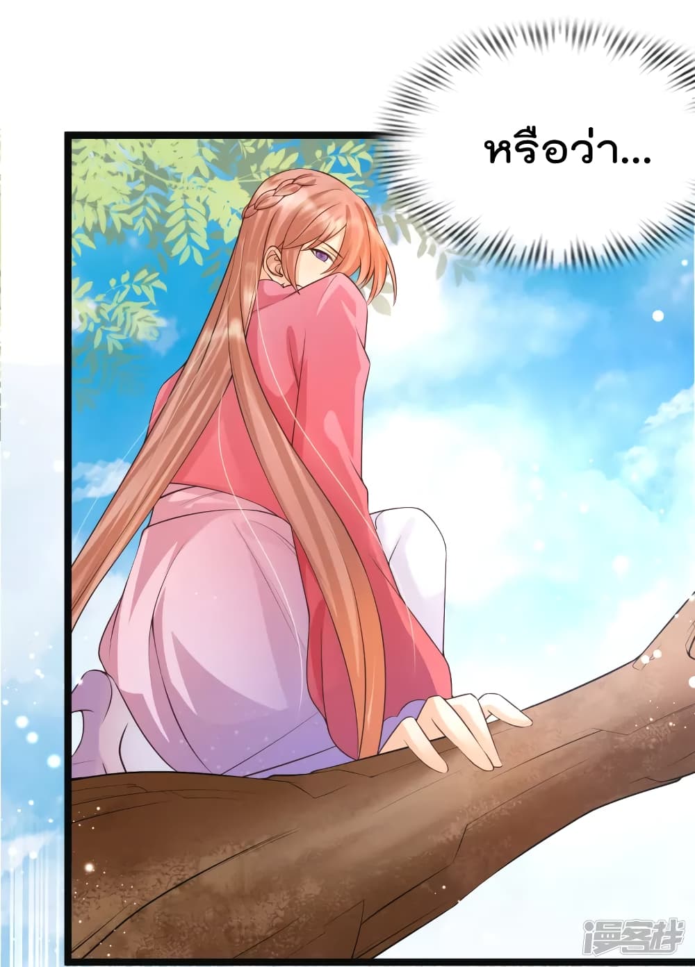 Harem Fairy with My Lolicon System page 10