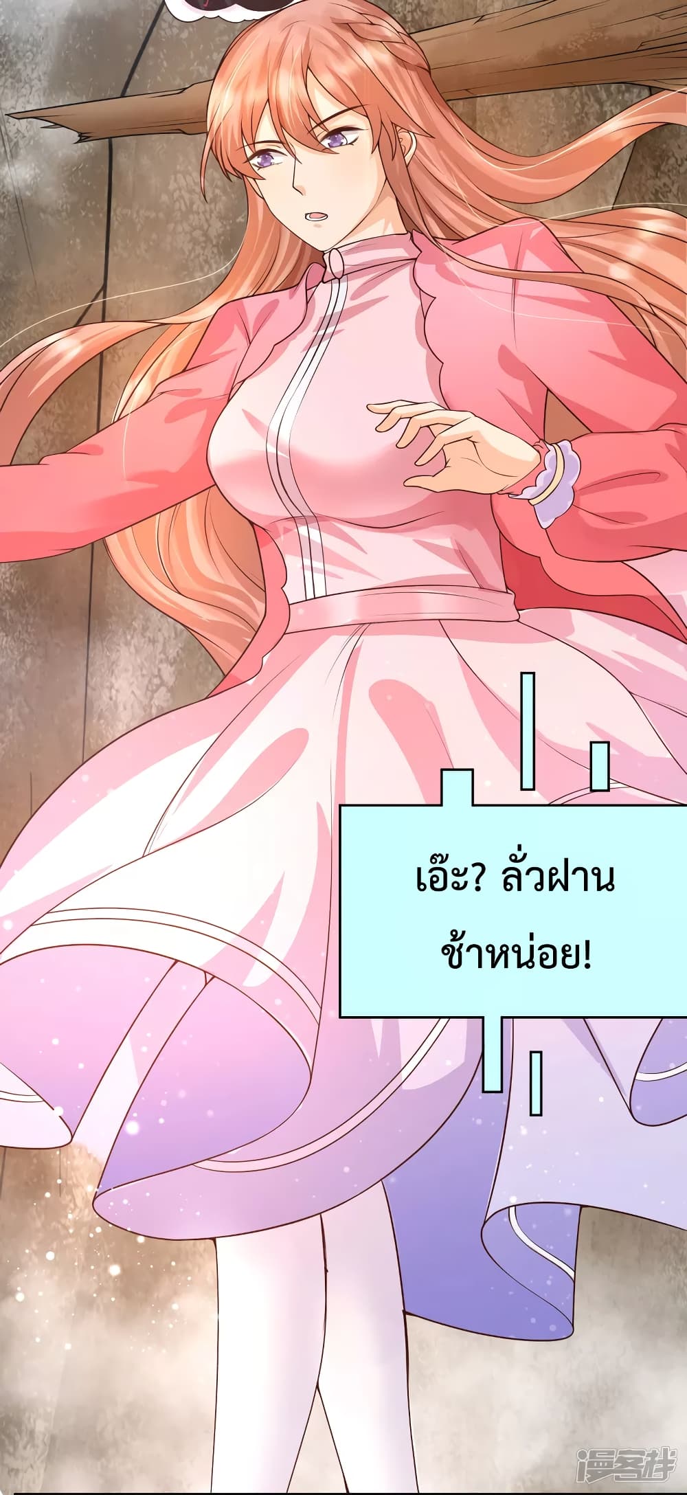 Harem Fairy with My Lolicon System page 13