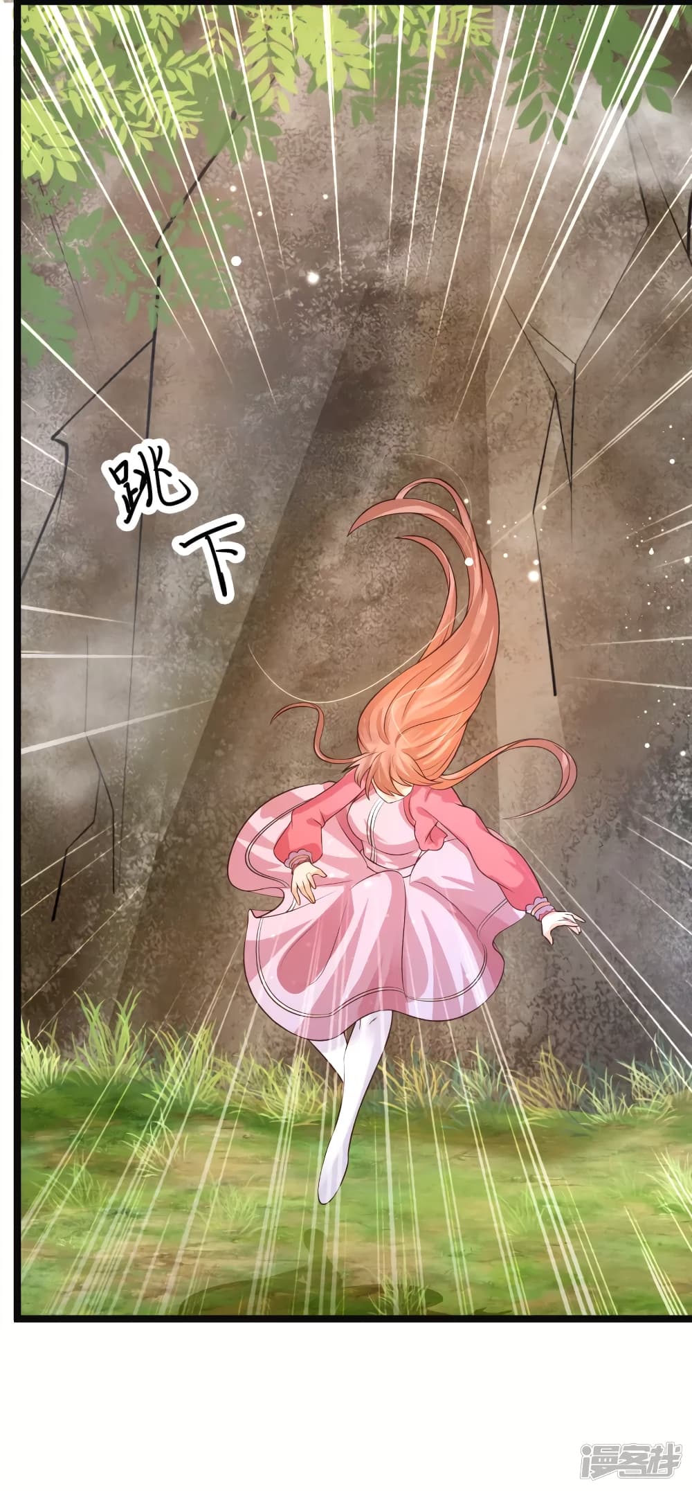 Harem Fairy with My Lolicon System page 14