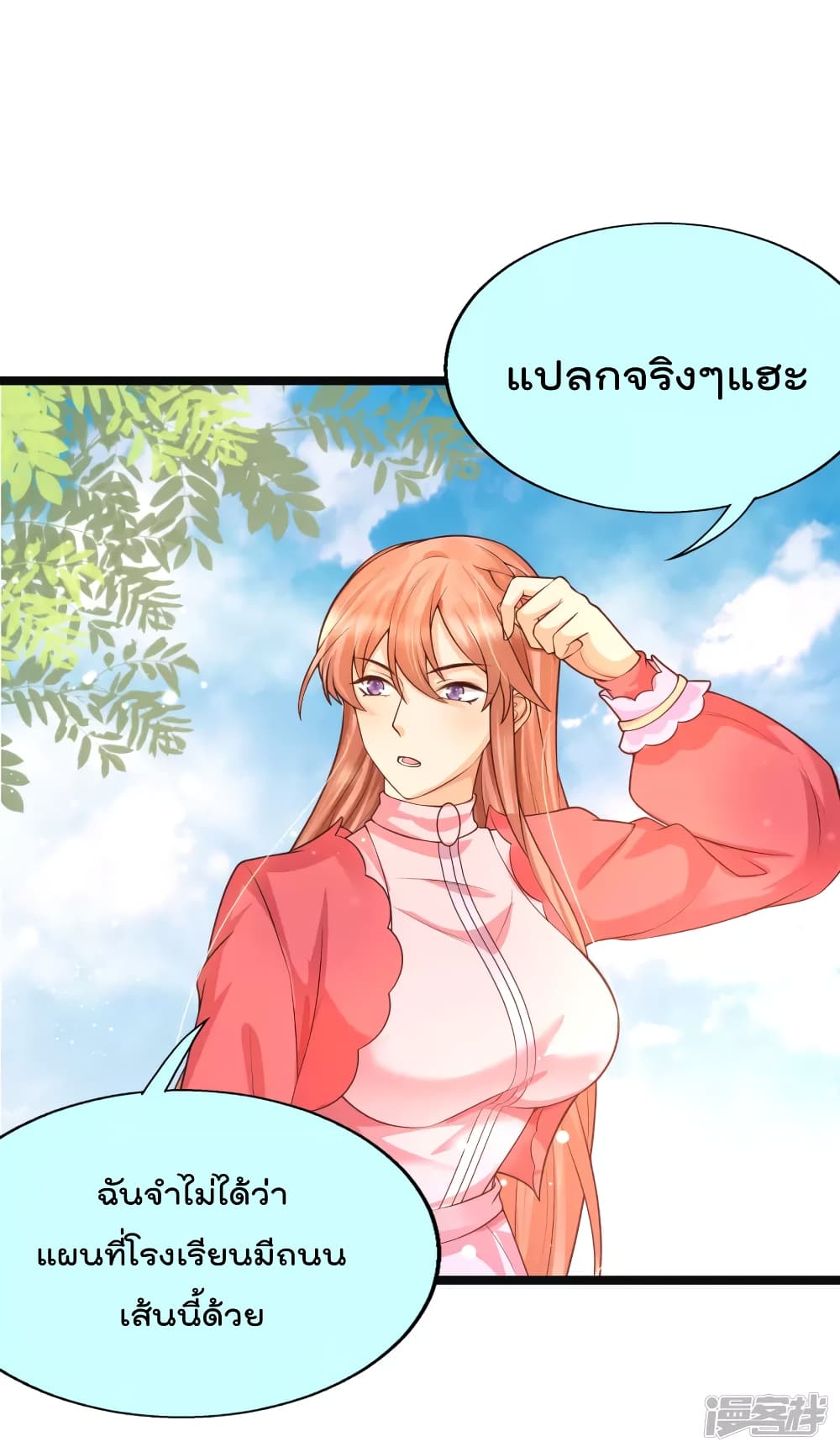Harem Fairy with My Lolicon System page 15