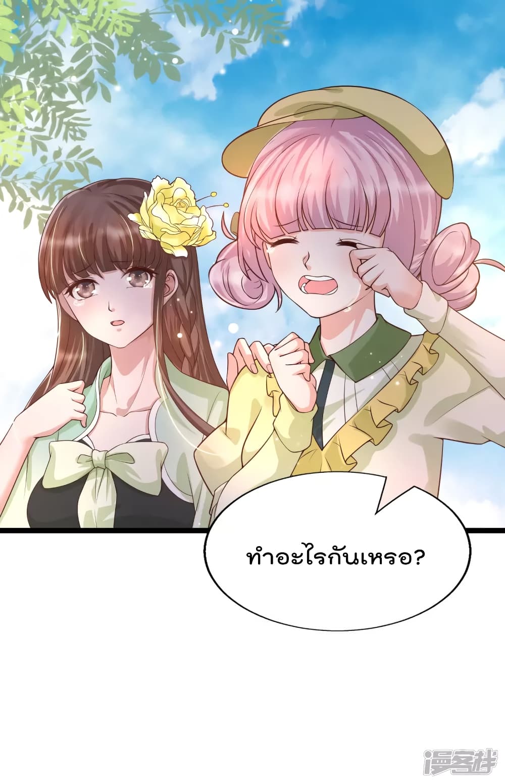 Harem Fairy with My Lolicon System page 23